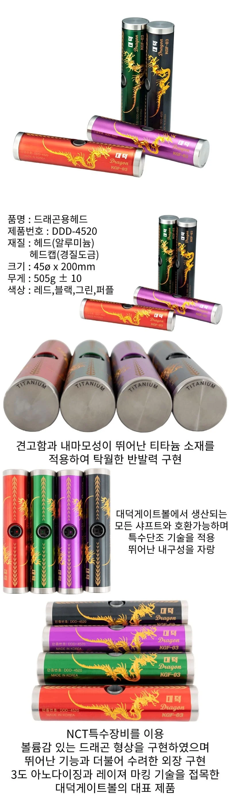 게이트볼 헤드 게이트볼 라켓 헤드 티타늄w 45X200mm 상세2