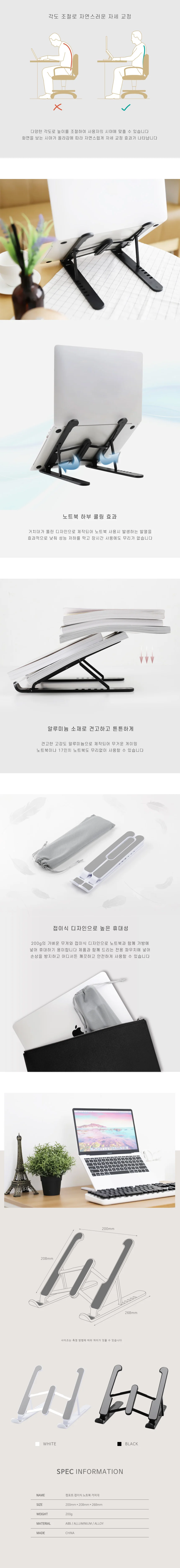 태블릿스탠드 태블릿받침 폴더블거치 업무증강 노 상세3