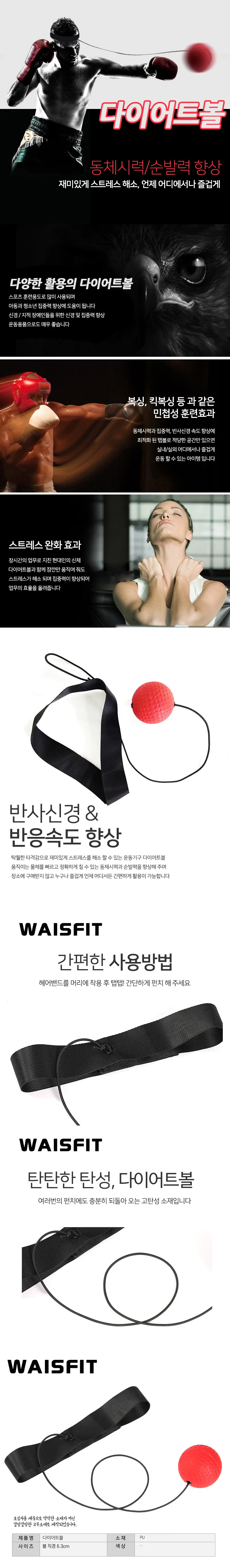 펀치볼 가정용 헤드공 홈트레이닝 실내공 상세2