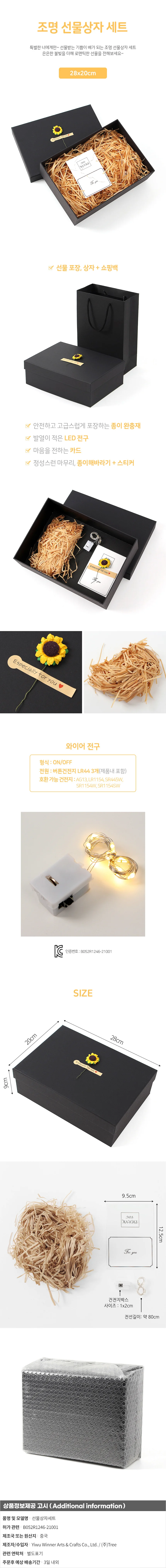 조명 선물상자 쇼핑백세트 선물상자장식 케이스 손잡이 상세1