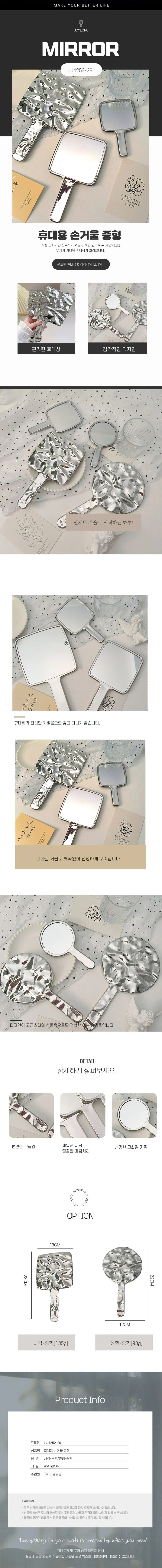 휴대용 실버 손거울 중형 사각 원형 메이크업 상세1