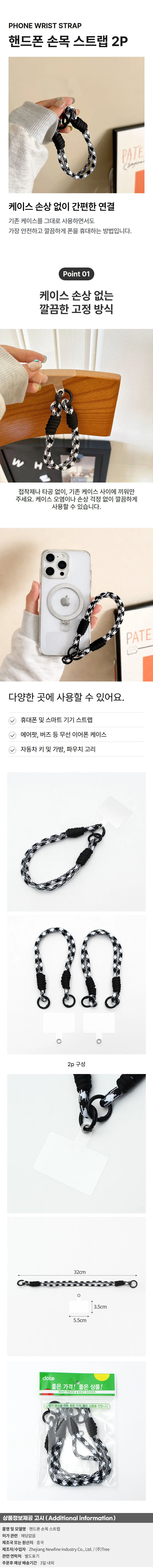 루플리 핸드폰 손목 스트랩 홀더 로프 태그 2p 블랙 상세1
