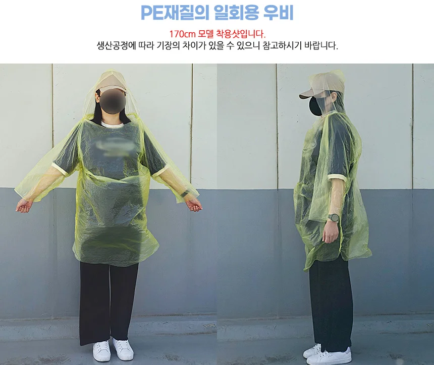캡슐형 우비 상세5