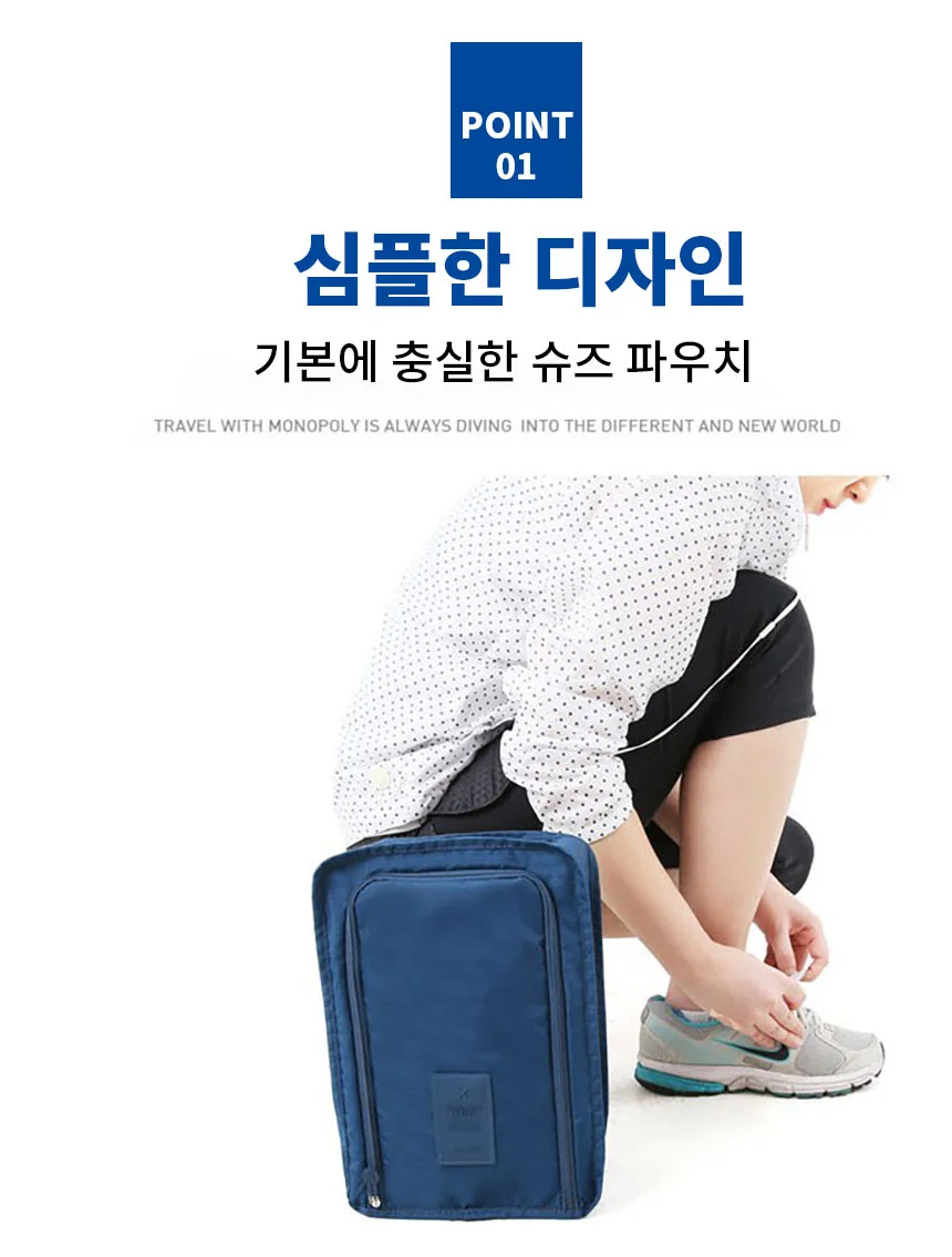 여행용 신발파우치 휴대용 신발주머니 신발가방 상세2