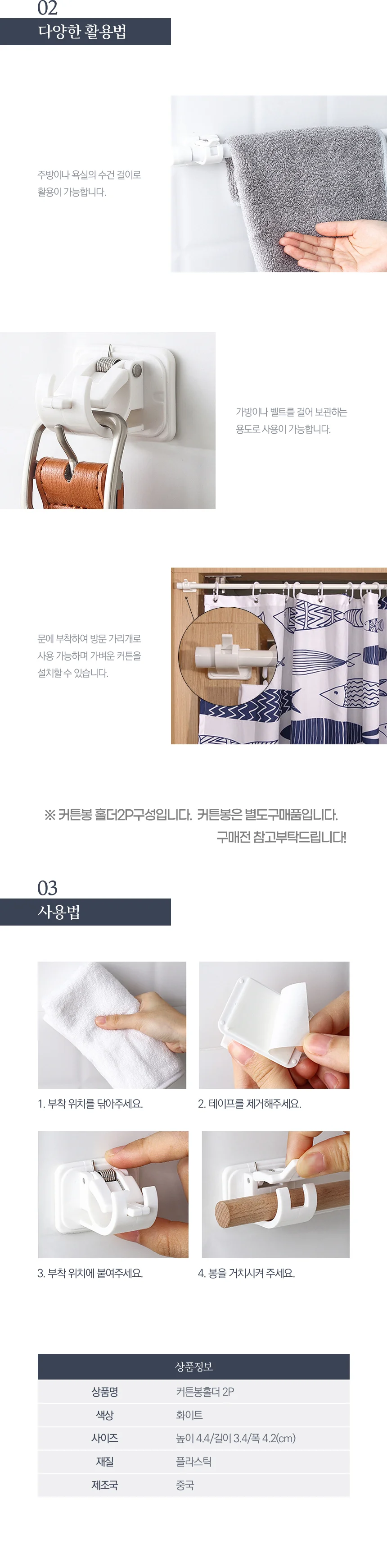 암막커튼 압축봉 홀더 못없이 부착 브라켓 클립 상세3