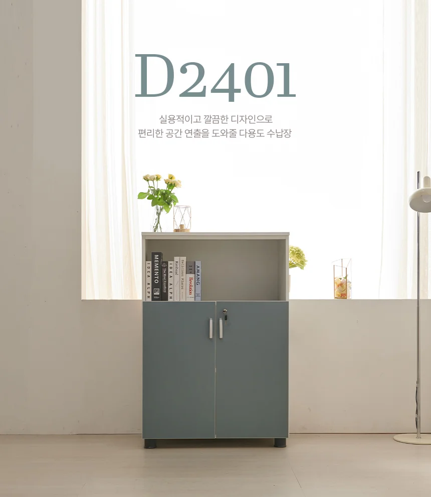 디포랙 3단 잠금형 도어 수납장 800 상세1