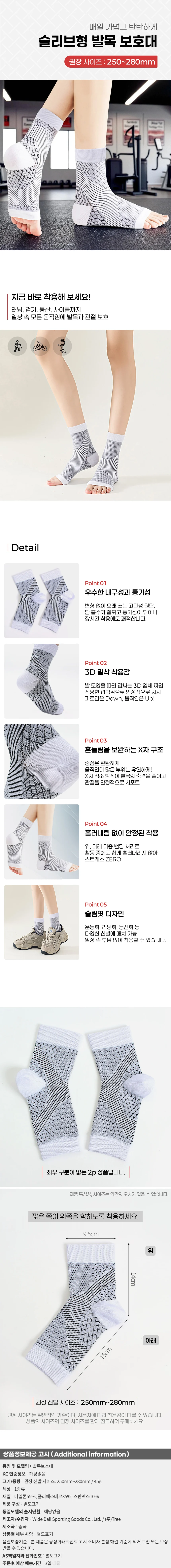 엑스픽스 발목 보호대 양말 러닝 압박 앵클슬리브 2p 상세1