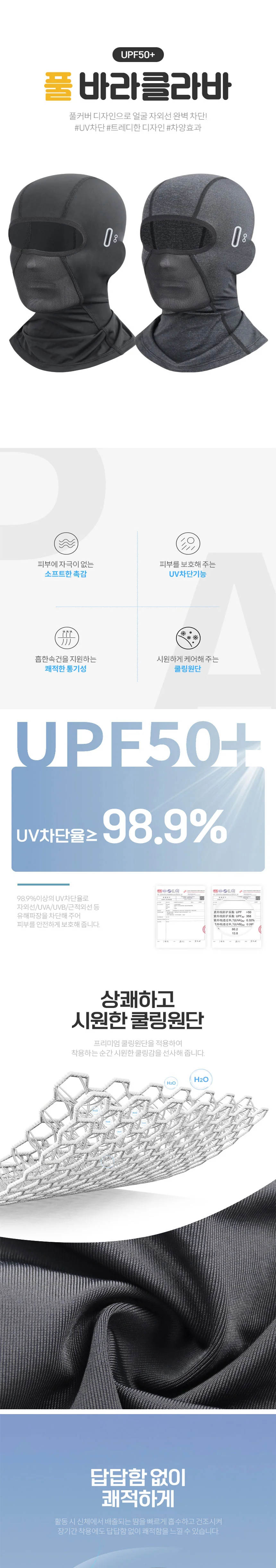 바라크라바 스포츠 쿨마스크 오토바이 자전거 헬멧 내피 상세2