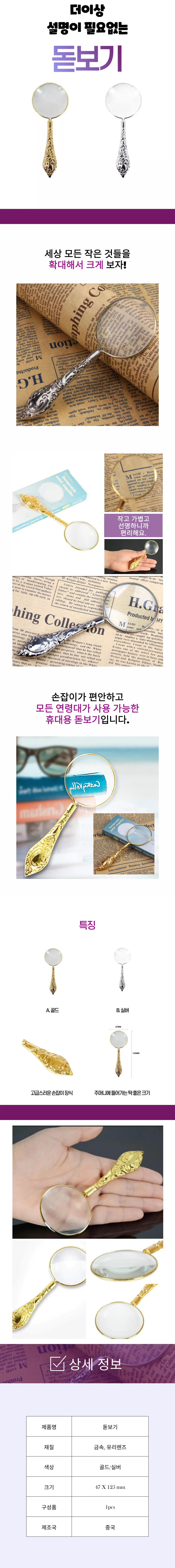 휴대용 돋보기 유아과학교구 어린이 관찰 학습 완구 상세1