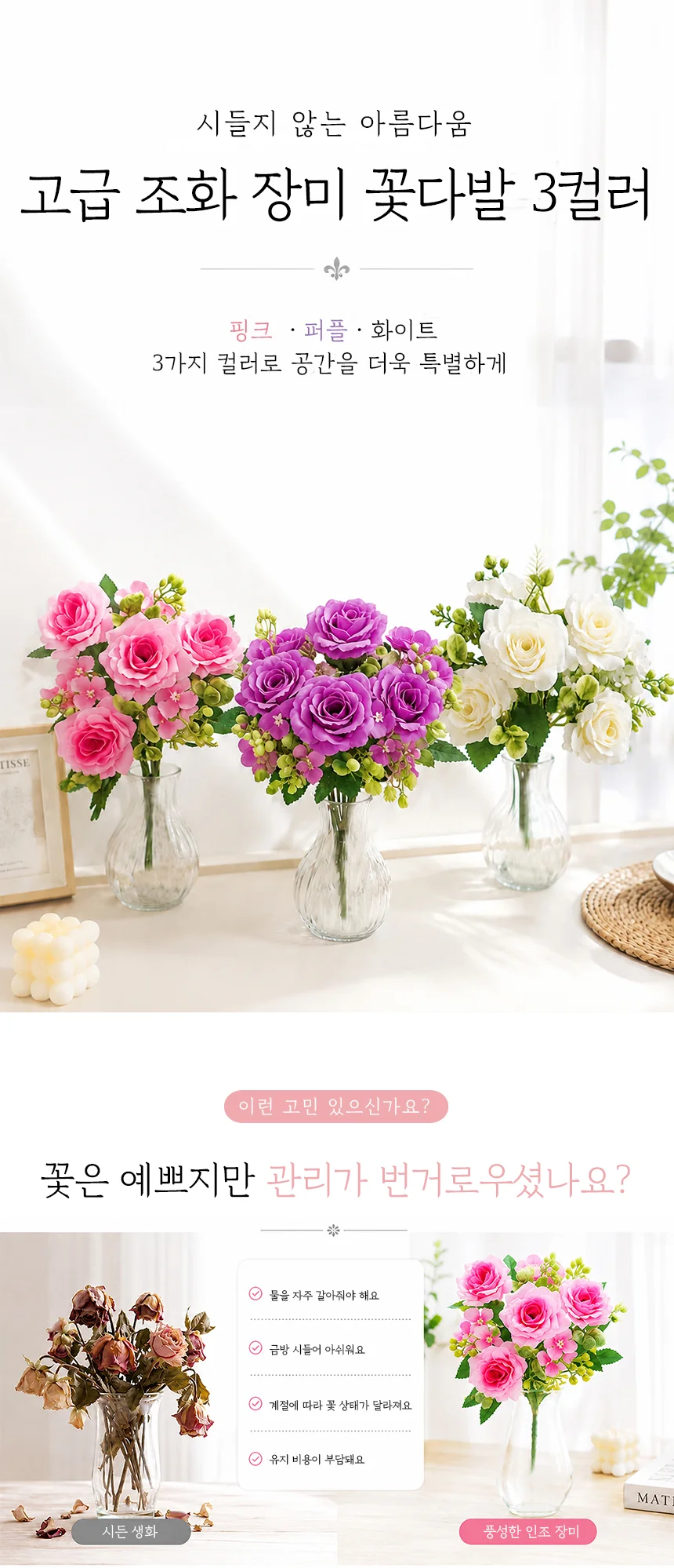 고급 조화 장미 꽃다발 3컬러 상세1