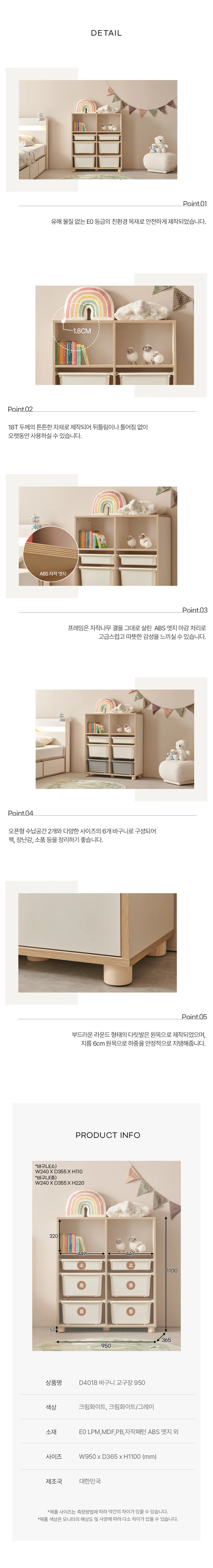 디포랙 바구니 교구장 950 상세5