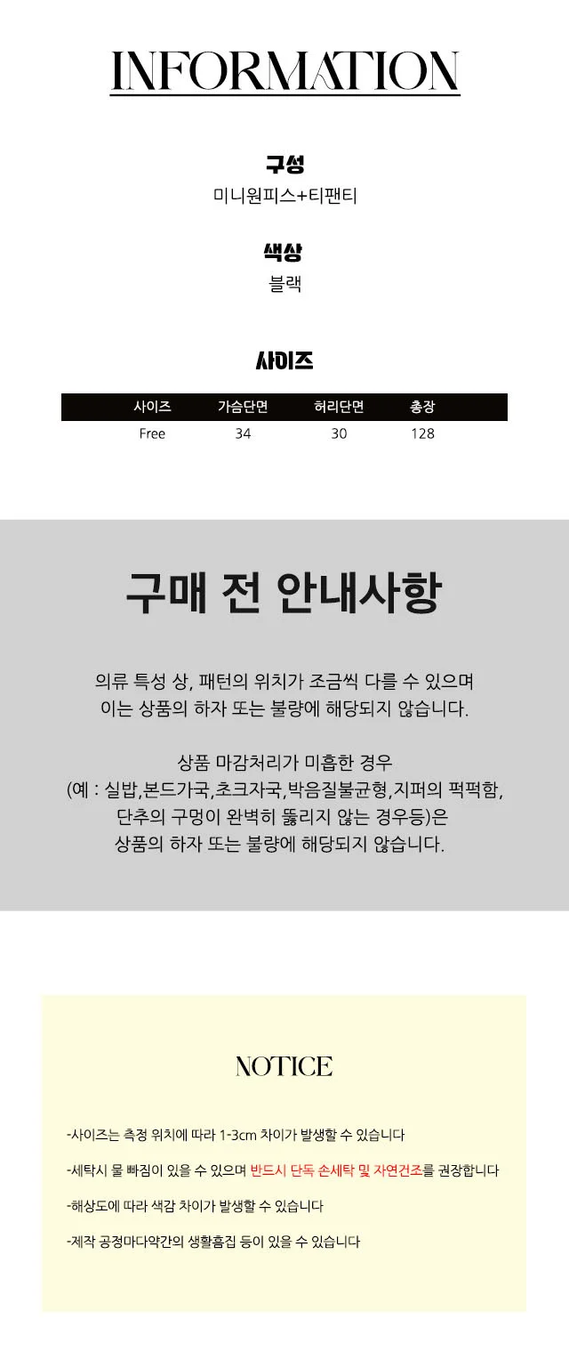 미니원피스란제리 섹시프레 비서튬 속옷세트 상세4