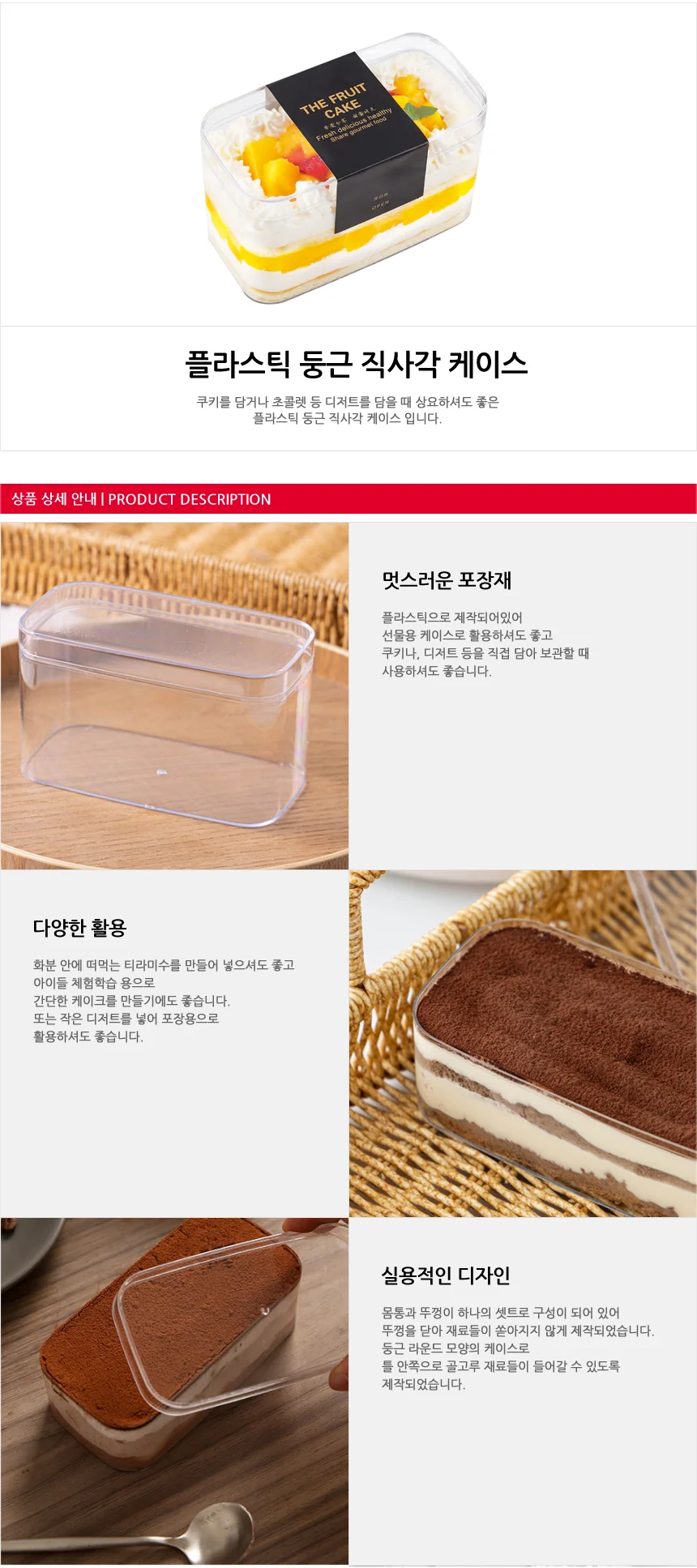 플라스틱 쿠키 케이크 케이스 둥근 직사각케이스 상세2