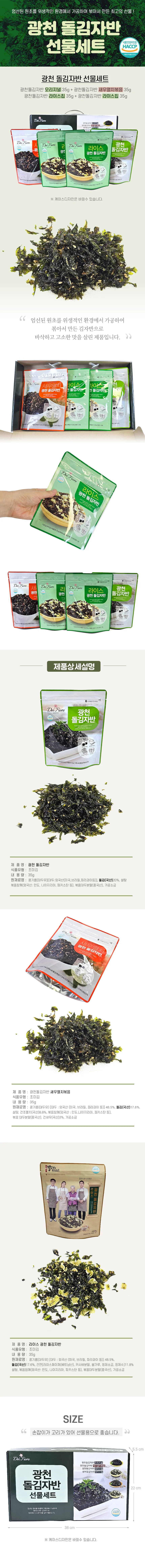 선물세트선물 식용유 추석선물세트명절선물세트 선물세트 모음 신광 상세4