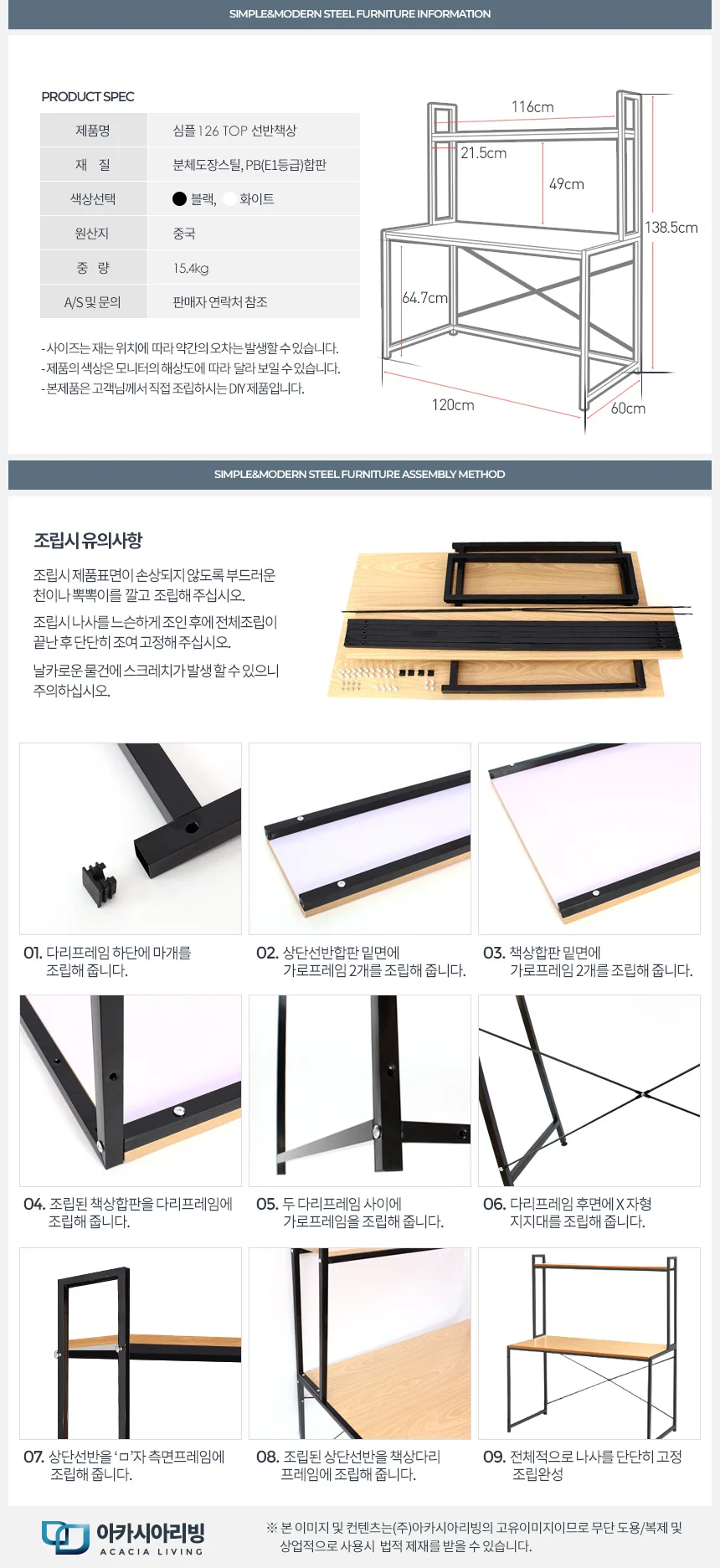 126 TOP 선반 책상 학 선반책상 고등학생책상 상세4