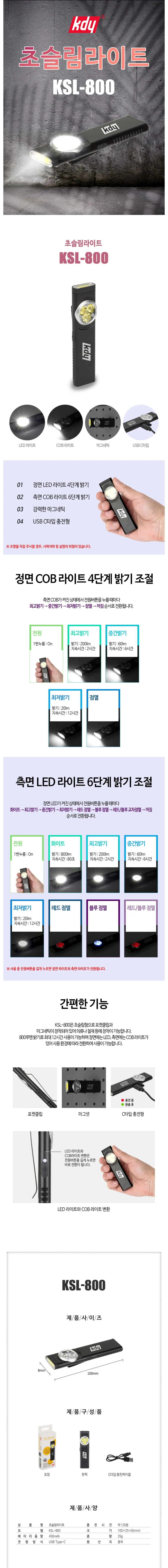 800 루멘 C 타입 충전 2in1 LED 포켓클립 초슬림 미니 랜턴 상세1