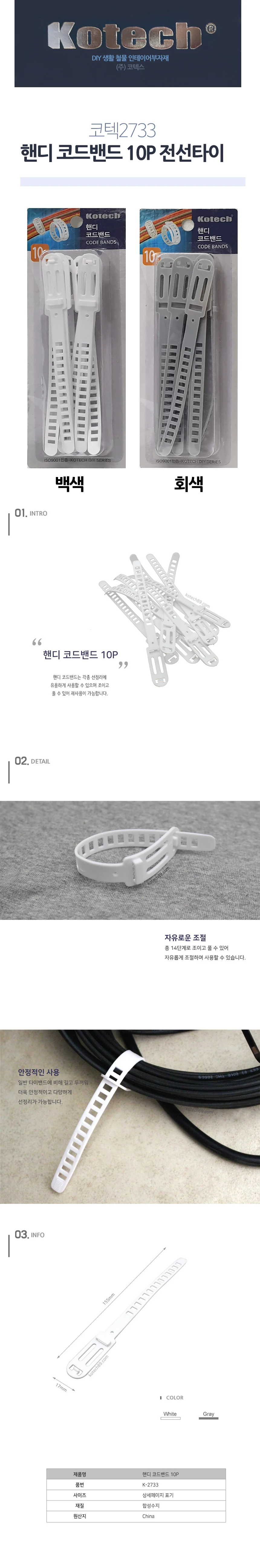타이밴드 케이블정리 컴퓨터선정리 핸디 코드밴드 10P 상세1