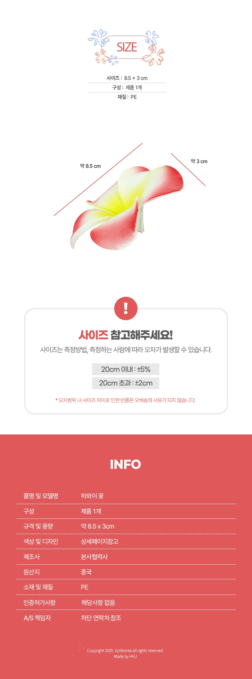 하와이 꽃 레드 상세5