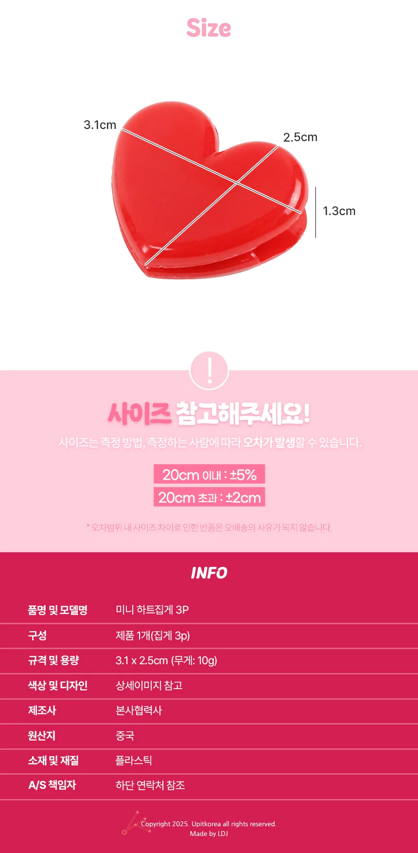 하트집게 3P 봉지집게 문구집게 사무용품집게 상세5