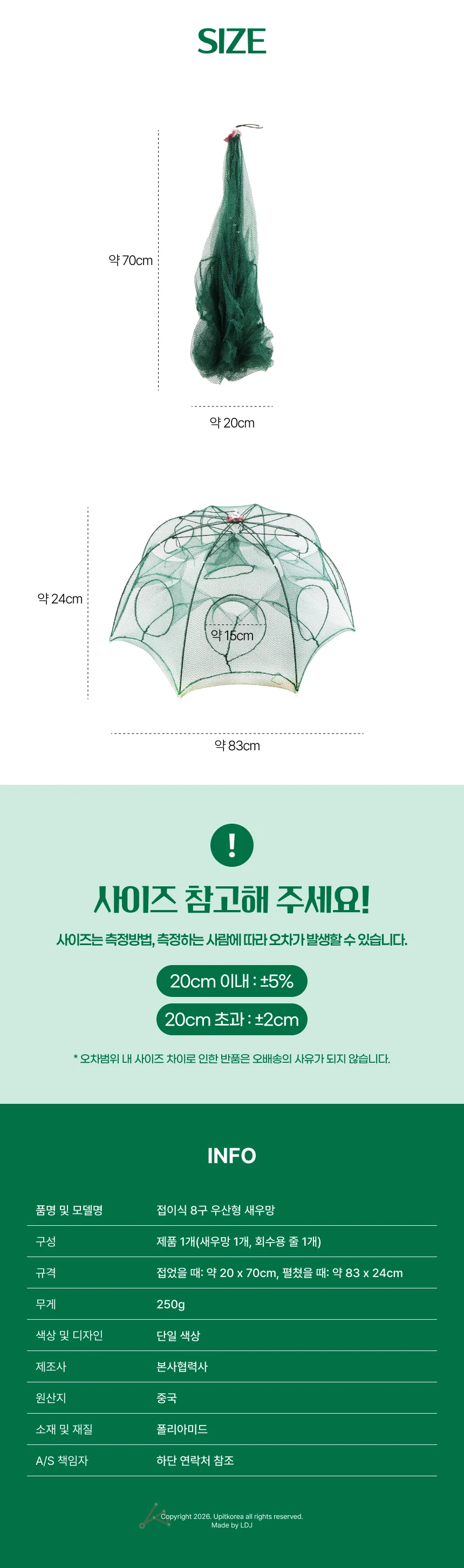 접이식 8구 우산형 새우망 상세2