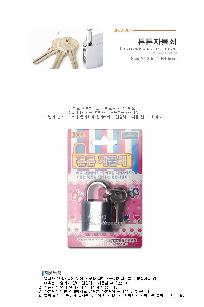 자물쇠 도난 방지 락커 키 자물쇠 열쇠 사물함 잠금 상세2