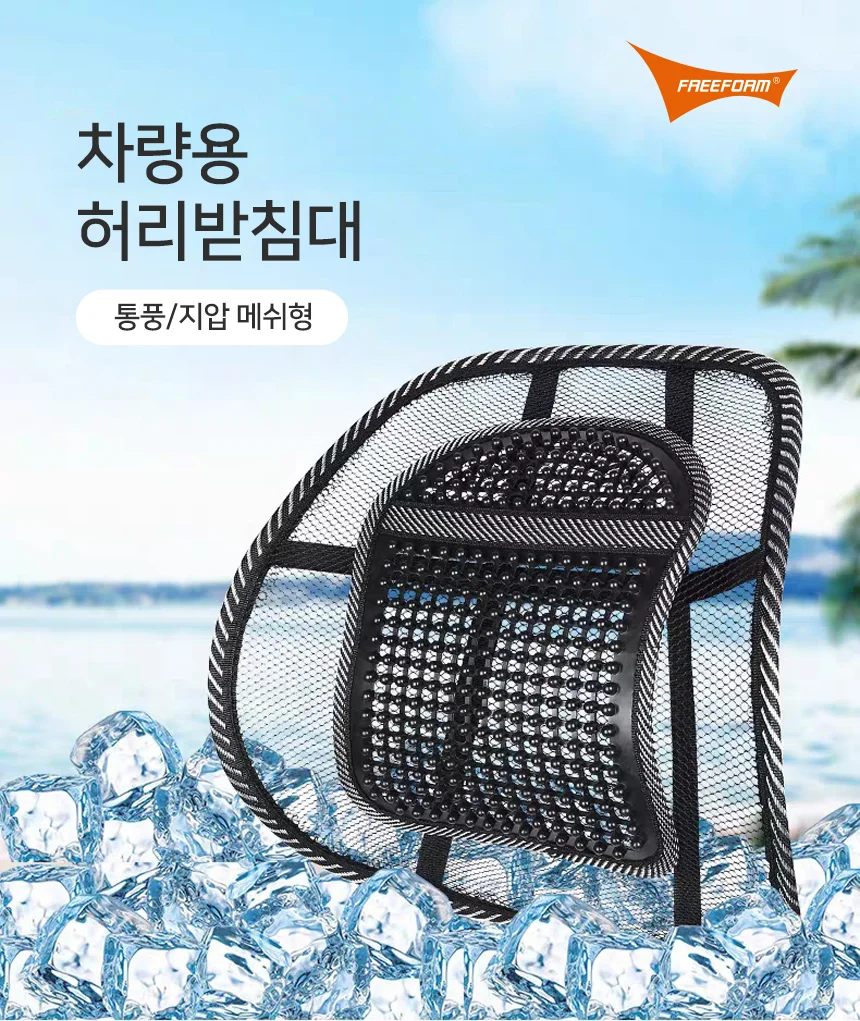 루미나D 허리받침대 차량용 지압돌기 등받이 메쉬 통풍 상세1