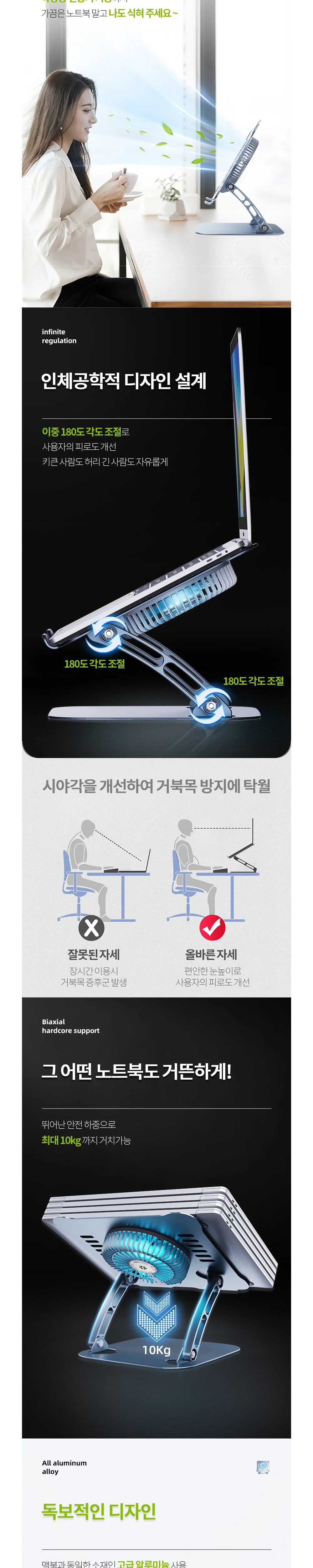 노트북 쿨러 노트북받침대 독특한USB메모리 거북목방지 상세2