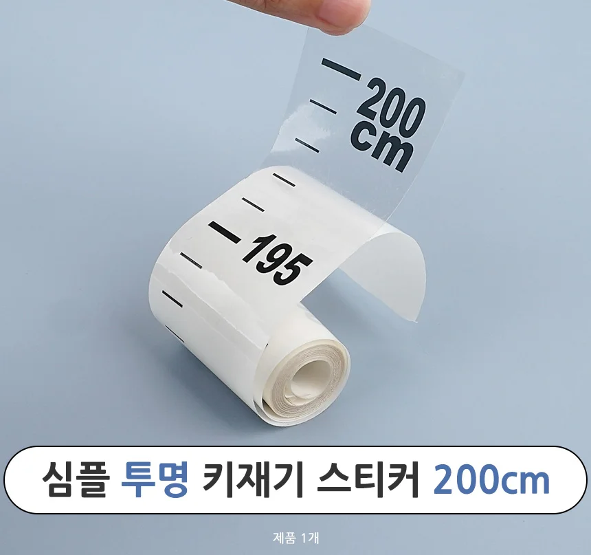 키 기록 스티커 상세1