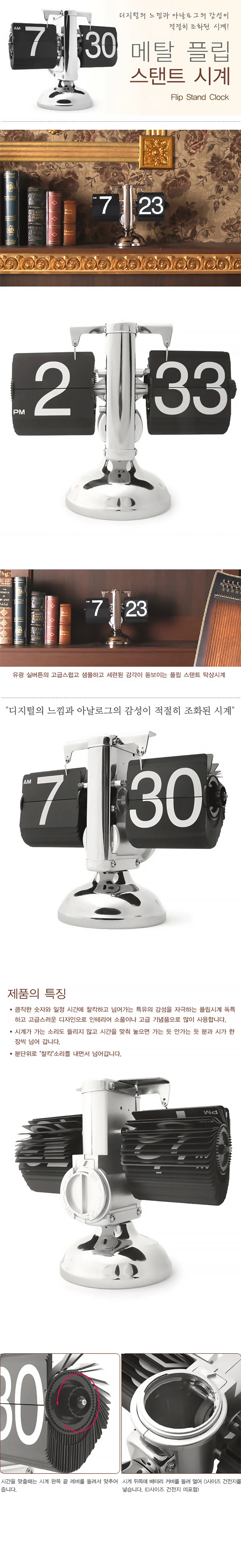 TV 광고 드라마 소품 메탈 플립 스탠드시계 블랙 상세2