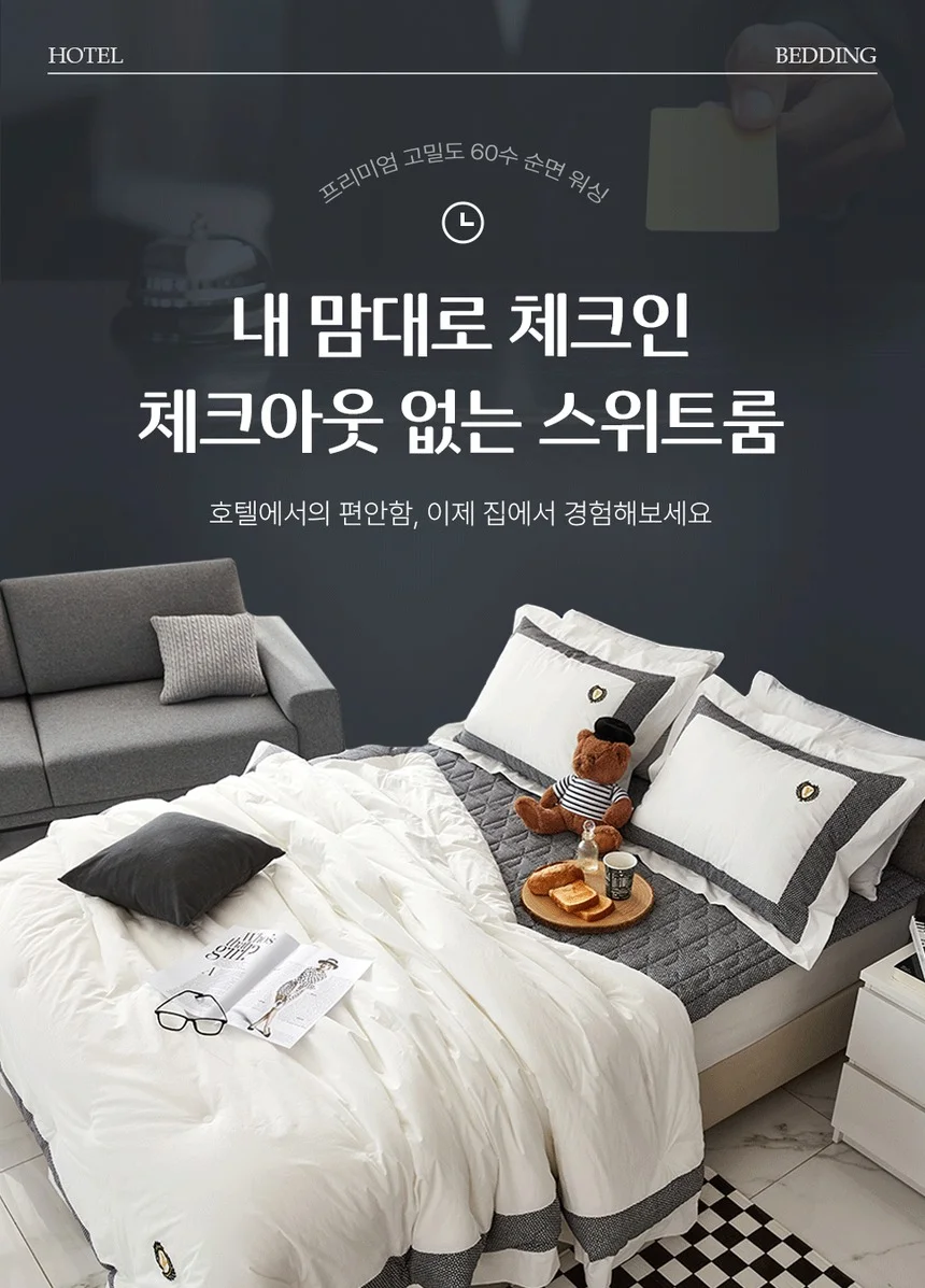 소소한습관 업장용 밴딩카페트 호텔라인 고밀도 60수 상세2