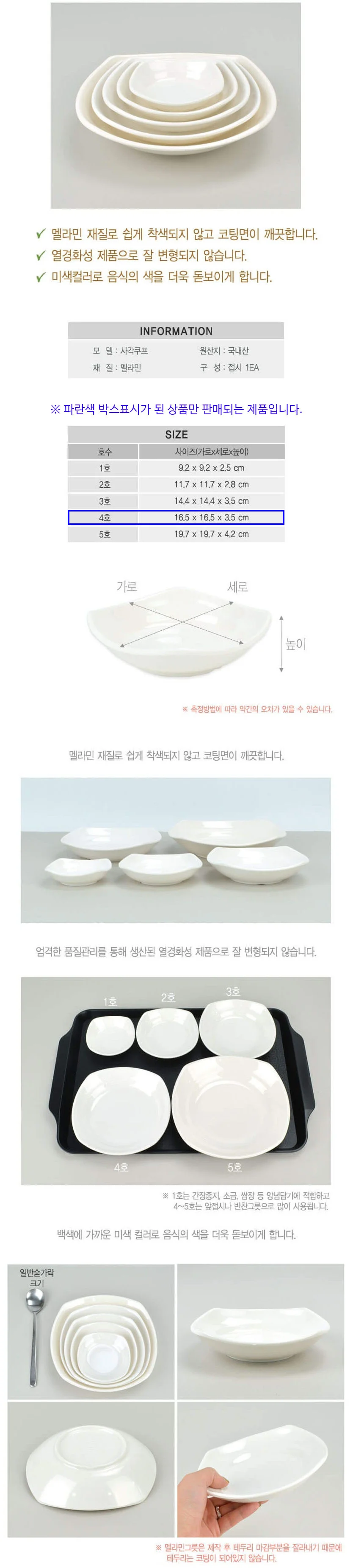 멜라민 사각 접시 깊은 멜라민 접시 다용도 찬그릇 반찬 업소용 찬기 상세4