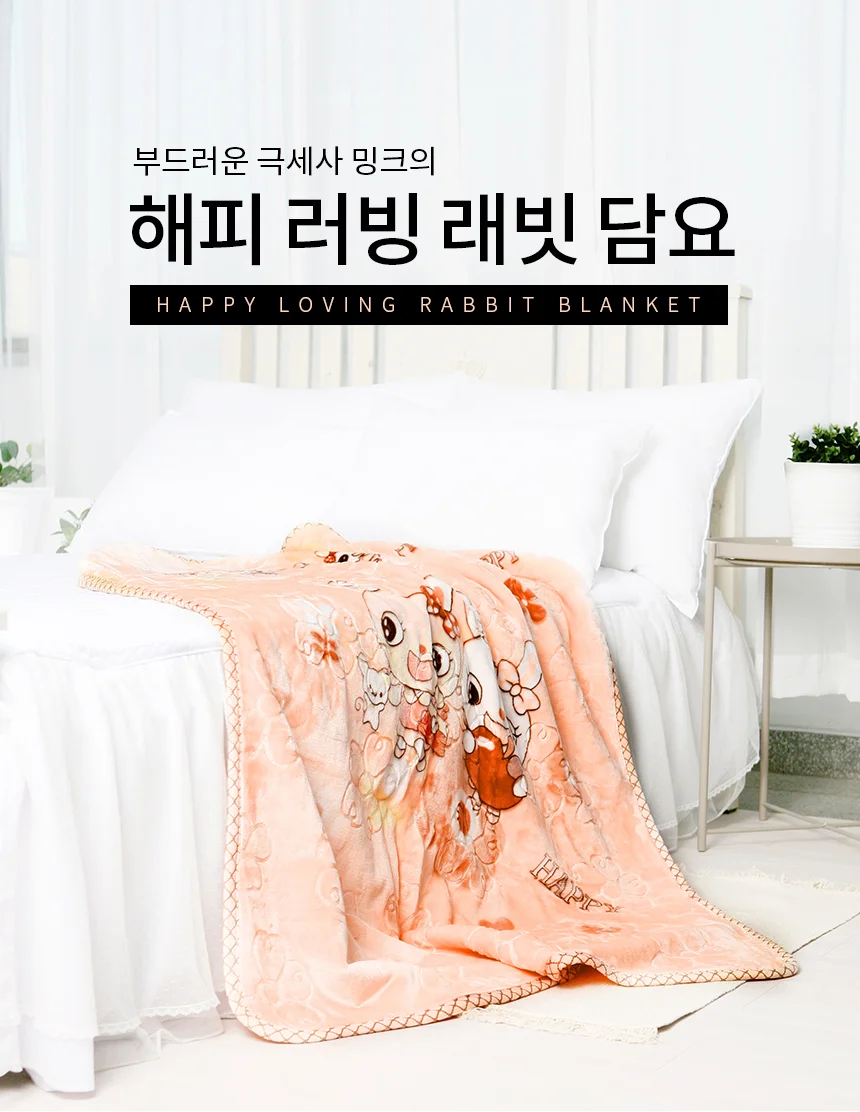 해피 러빙 래빗 극세사 무릎담요 상세1