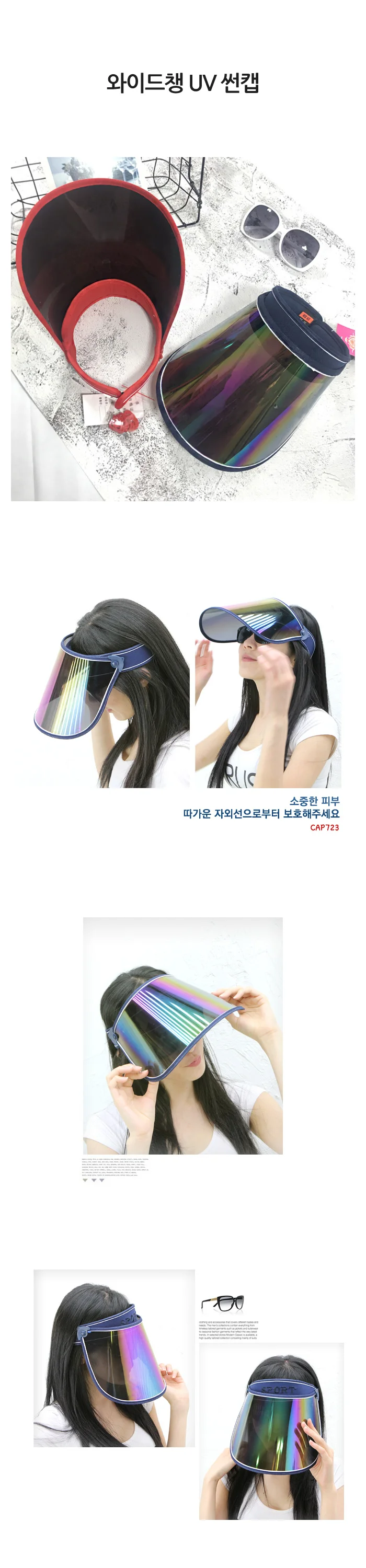 와이드챙 UV 썬캡 모자 CAP723/ 드림아트 상세1