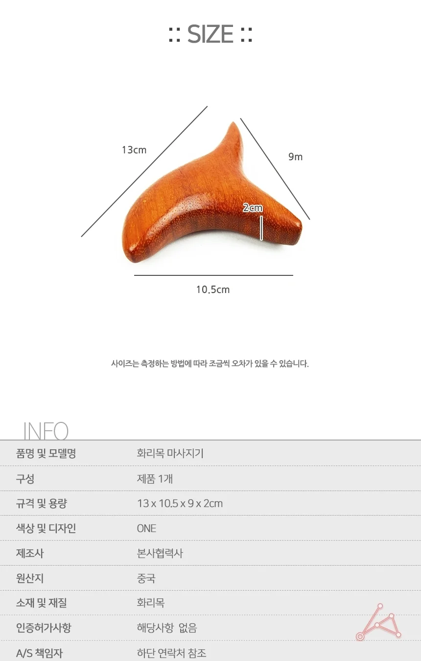 화리목 마사지기 상세2