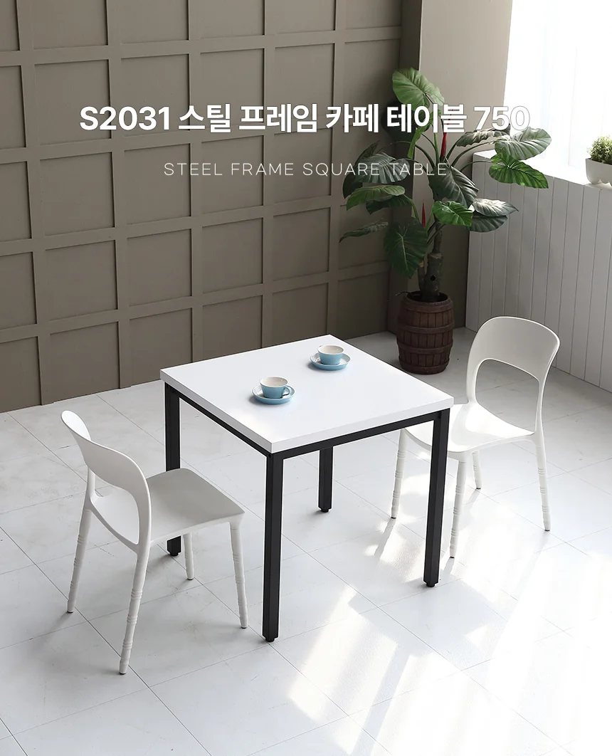 디포랙 스틸 프레임 카페 테이블 750 상세1