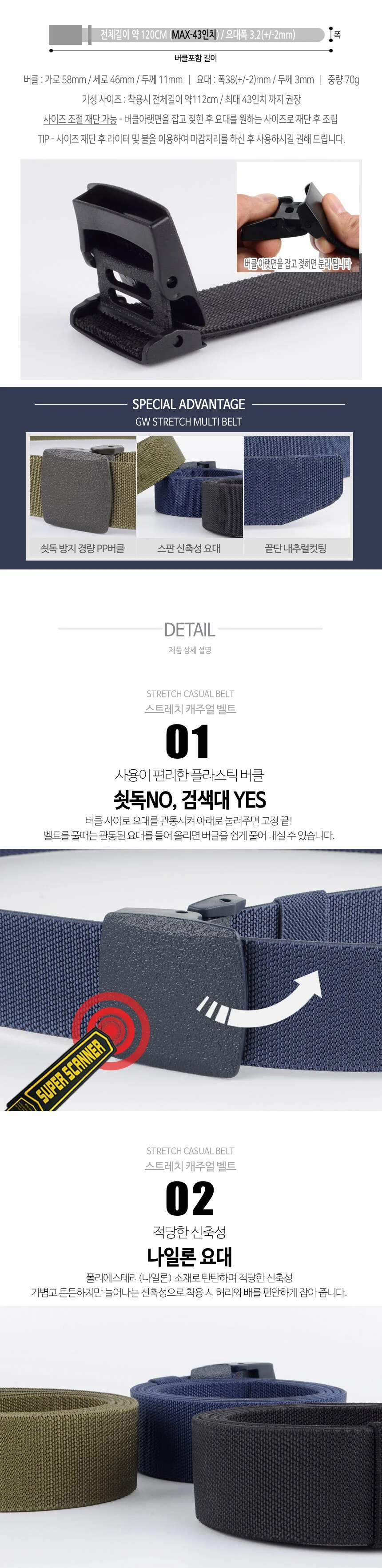 스트레치 캐주얼 남자 학생 허리띠 남성 청바지 벨트 상세2