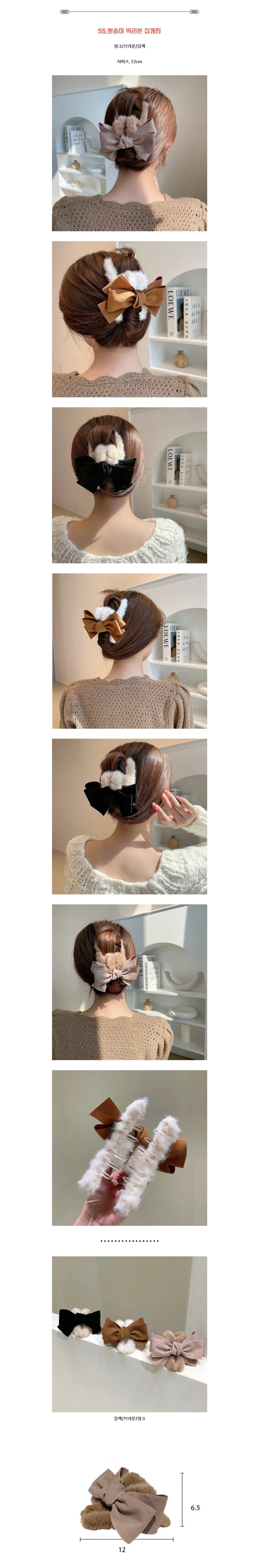 퍼 리본 올림머리 헤어 집게핀 머리핀 헤어핀 상세1