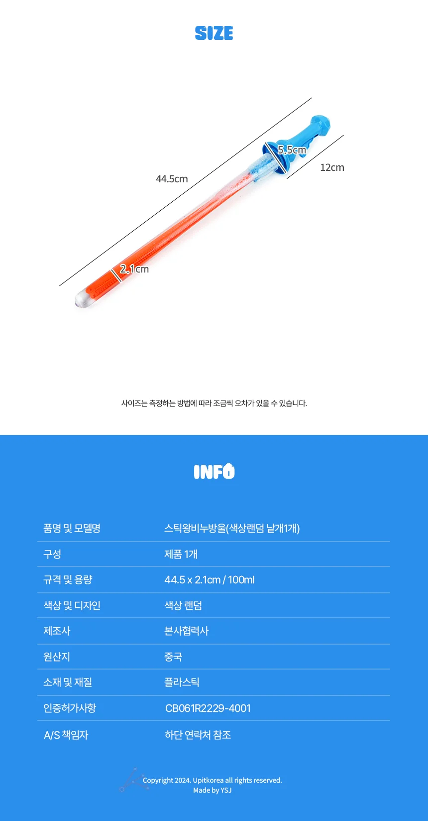 스틱왕비누방울(색상랜덤 낱개1개) 상세2
