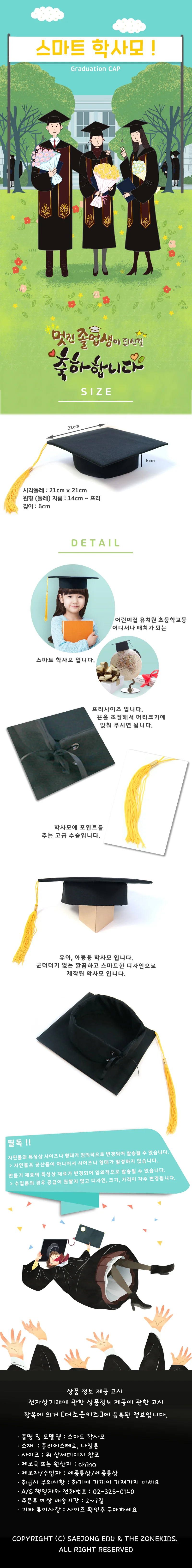 스마트 학사모 졸업모자 졸업식모자 박사모자 유아학사모 상세1