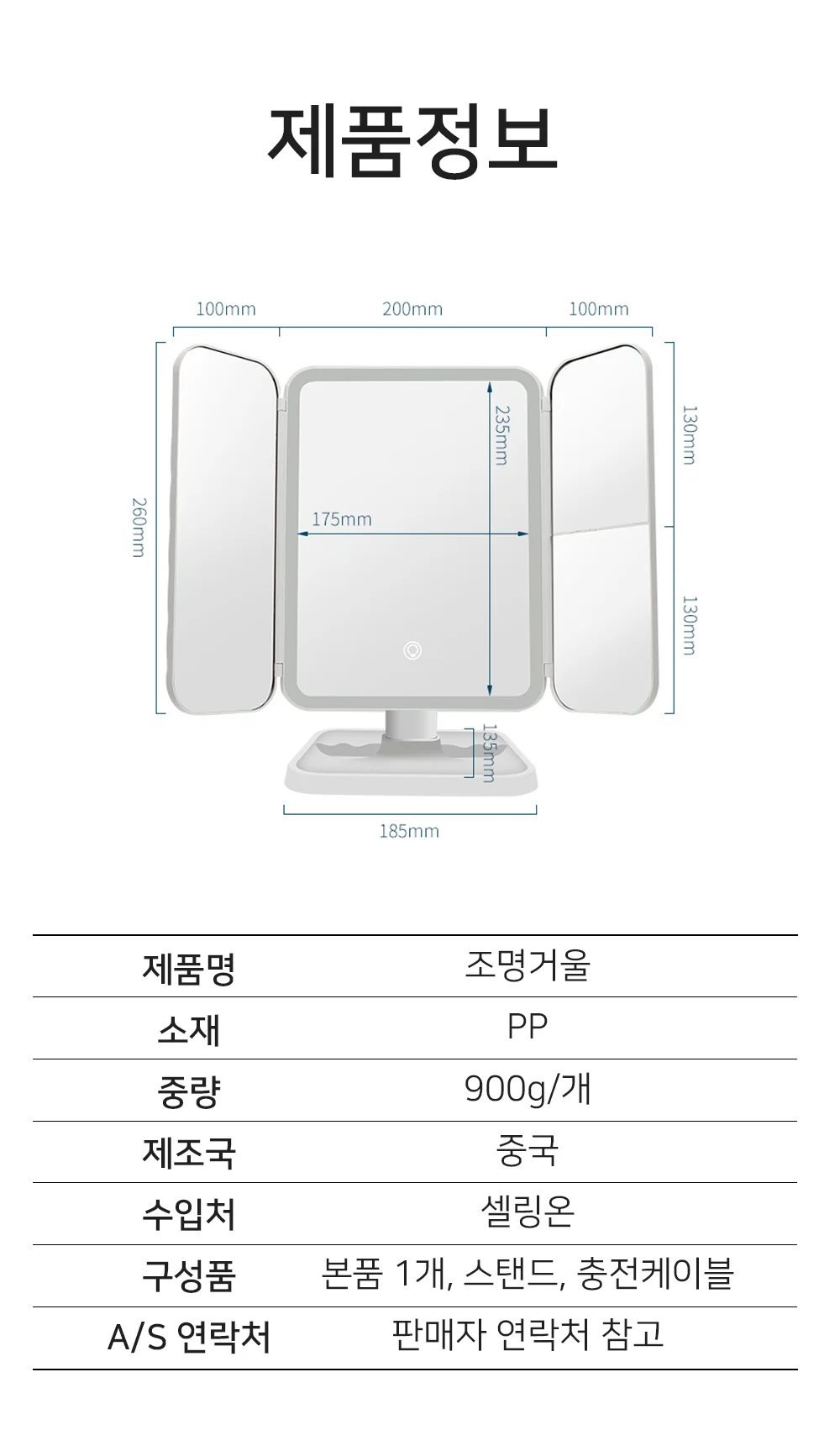 조명거울 상세10