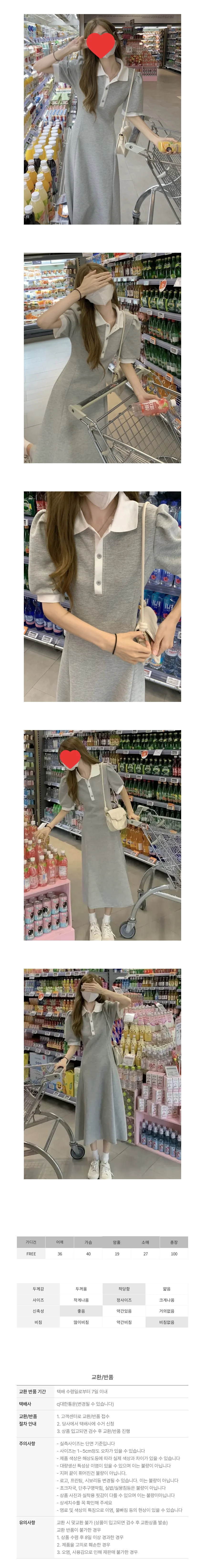 심플 무드 배색 카라 롱 반팔 원피스 페미닌룩 상세3