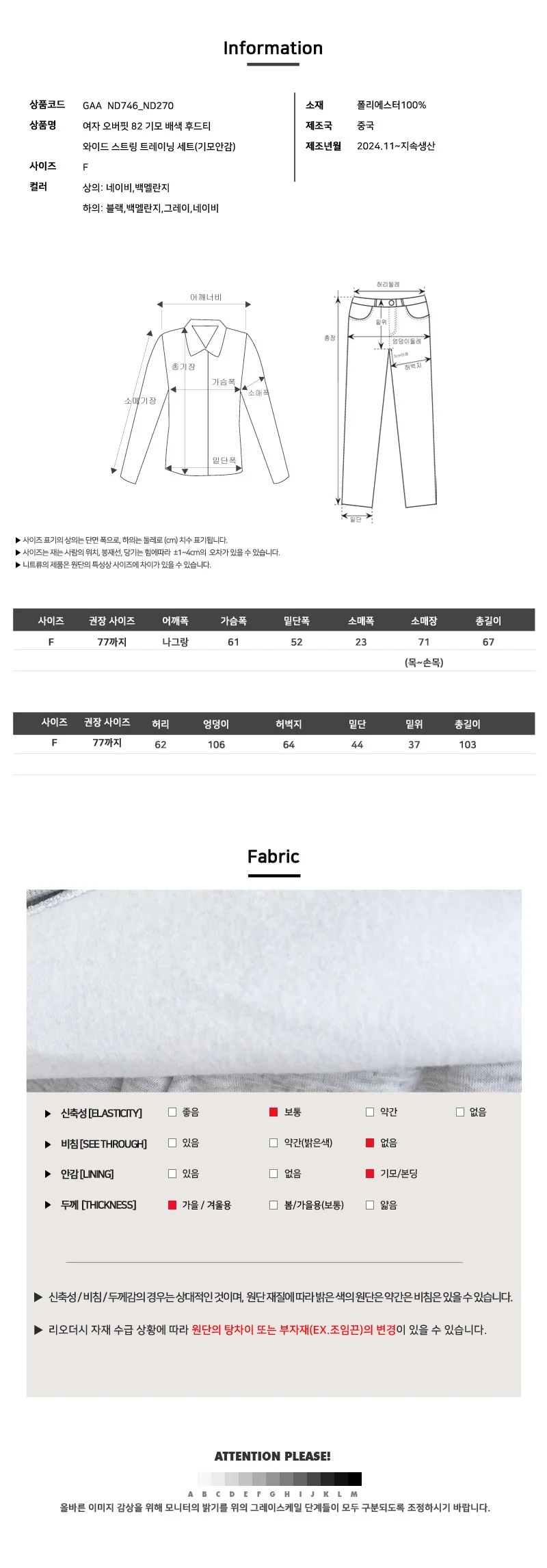 여자 기모 후드티 와이드 트레이닝 세트 상하의 반집업 트레이닝복 상세5