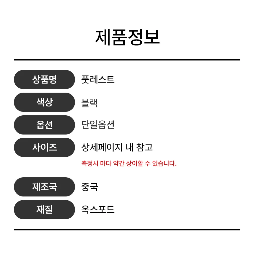 발해먹 발걸이 책상 기내 사무실 발받침대 상세2