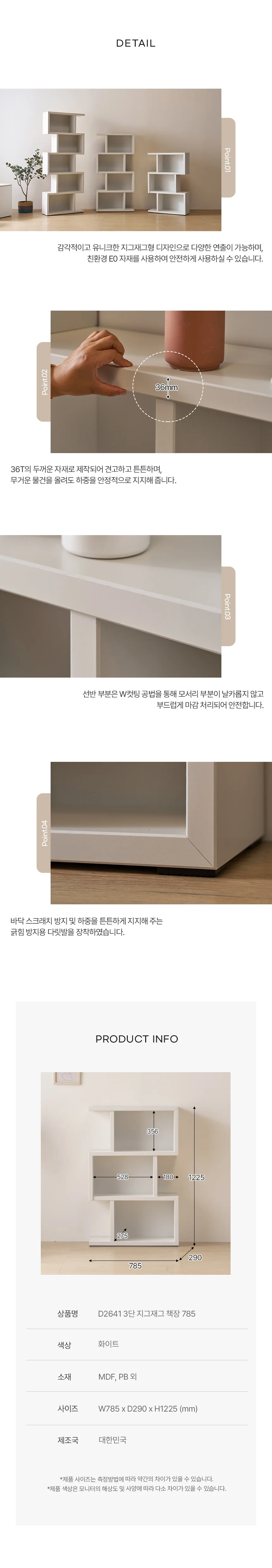 디포랙 3단 지그재그 책장 785 상세5