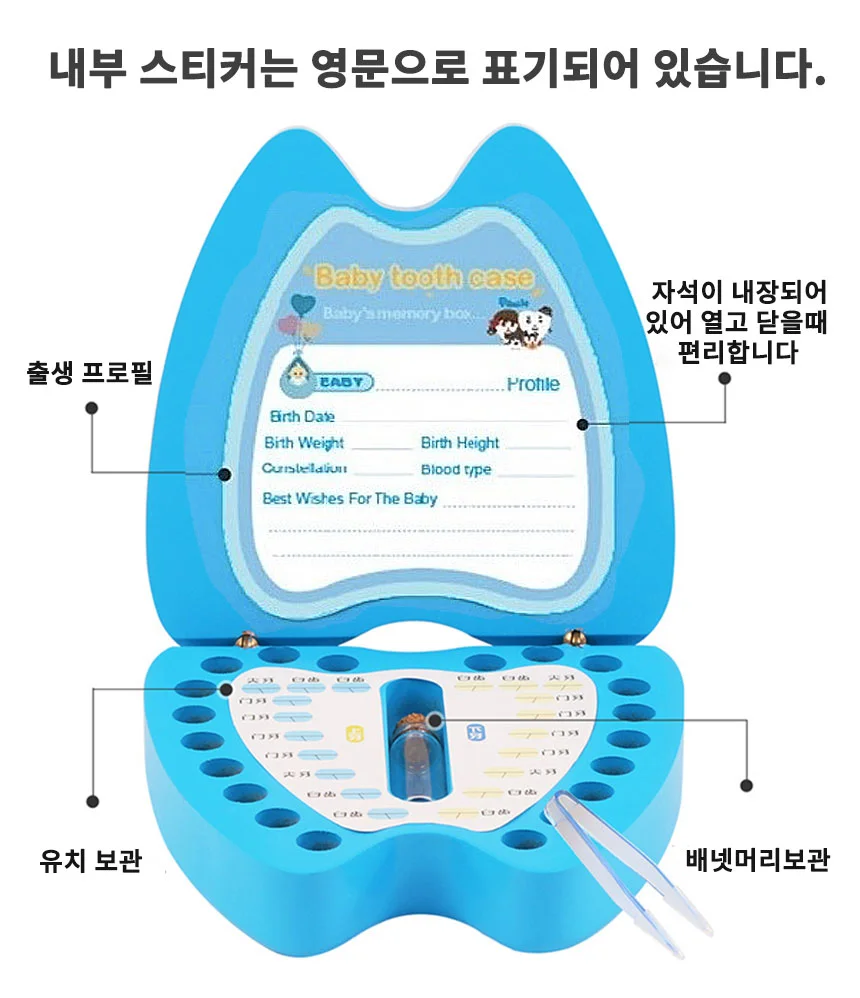 고급형 유치보관함 유치케이스 이빨통 이빨보관 자석 개폐식 상세4