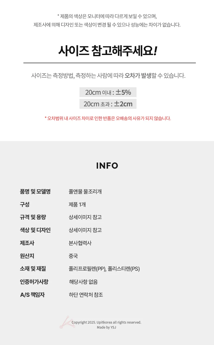 풀앤물 물조리개 대 상세5