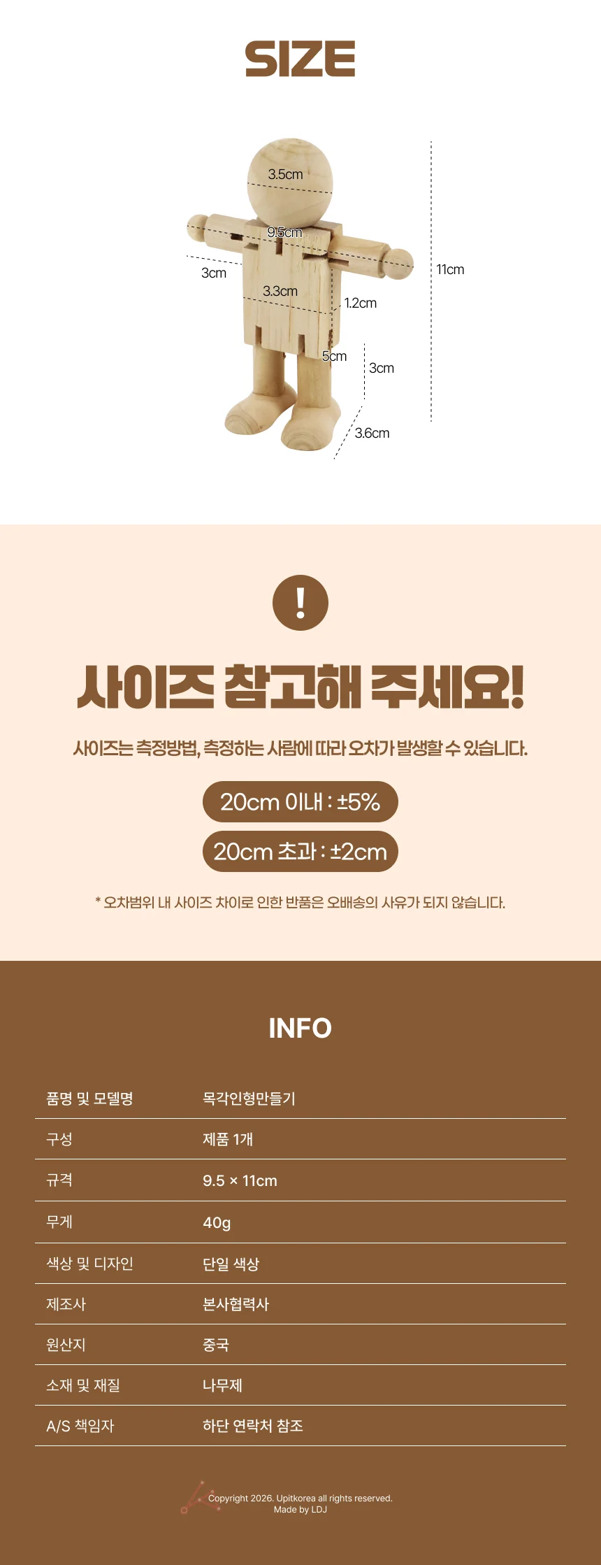 목각인형만들기 상세2
