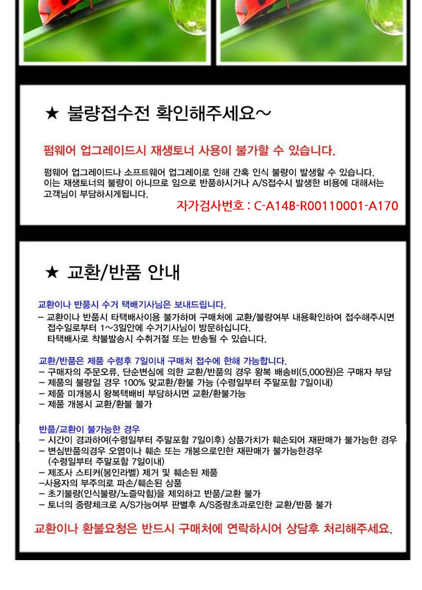 P1006 호환 흑백 재생토너 상세3