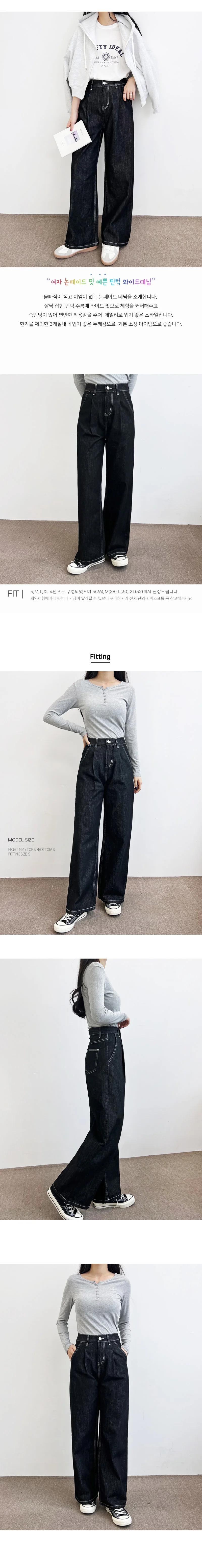 JMM 2069W 여자 논페이드 핏예쁜 핀턱와이드데님 상세1