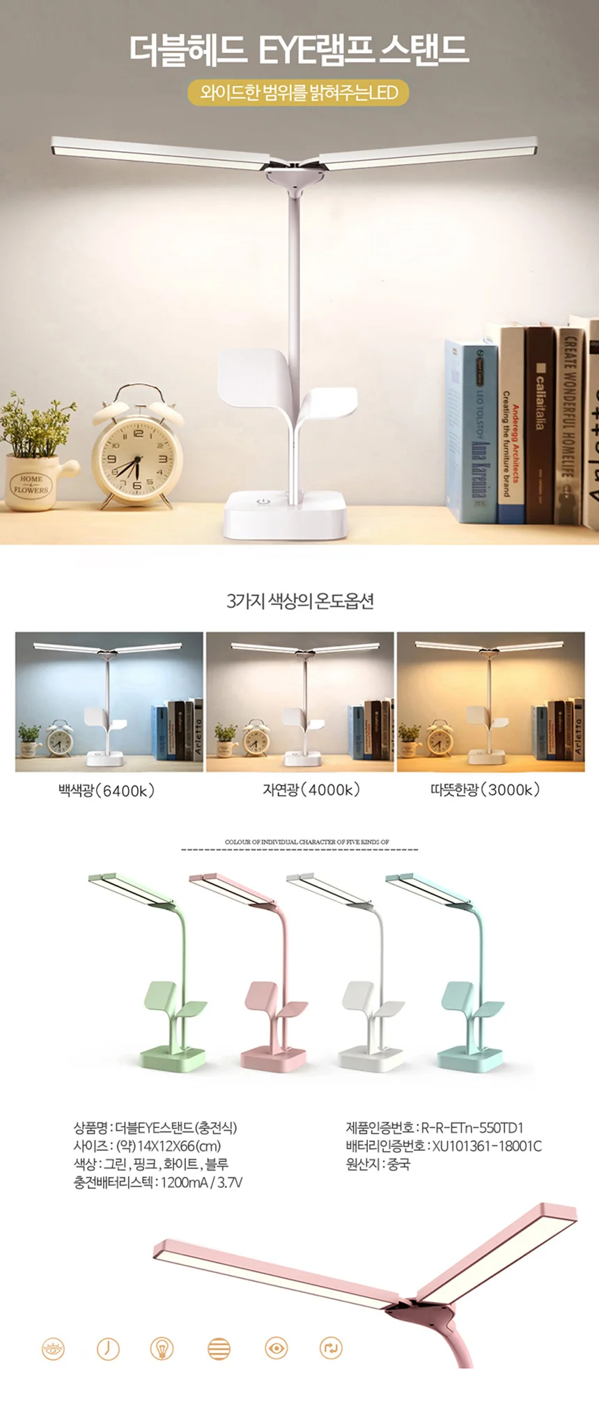 LW 더블헤드 EYE 충전식 LED 스탠드 램프 조명 각도조절 상세1